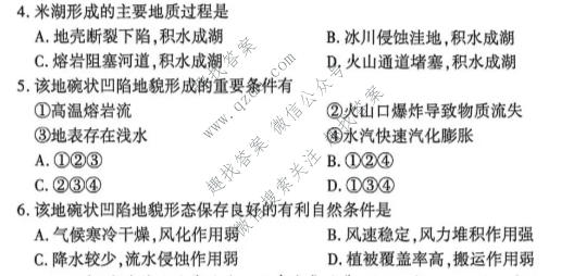 百师联盟 2026届高三二轮复习联考(三)3地理(百G)试题