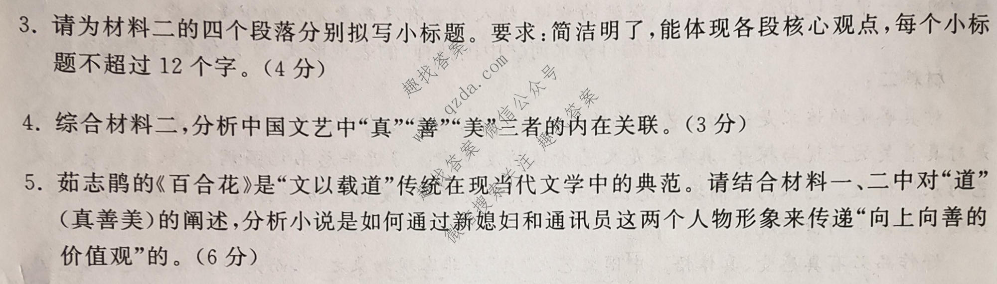 衡中同卷·天舟益考 2026年普通高等学校招生全国统一考试模拟押题卷(二)2·语文B试题