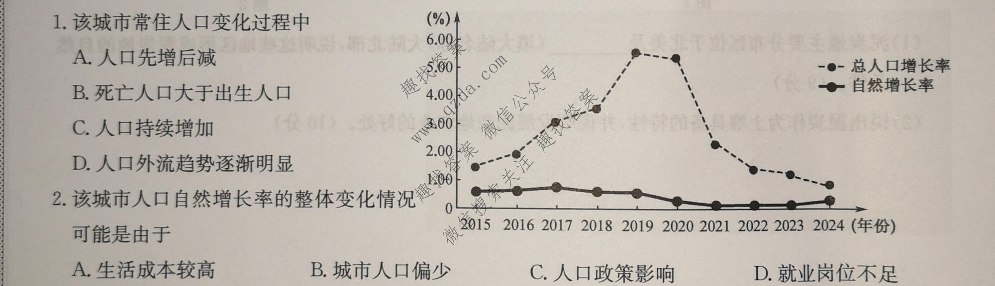 九师联盟 2026届高三押题信息卷(三)3地理JX试题