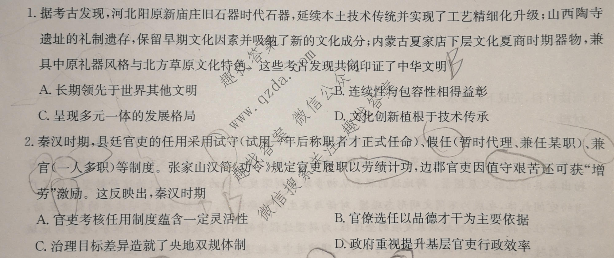 九师联盟 2026届高三押题信息卷(三)3历史JX试题