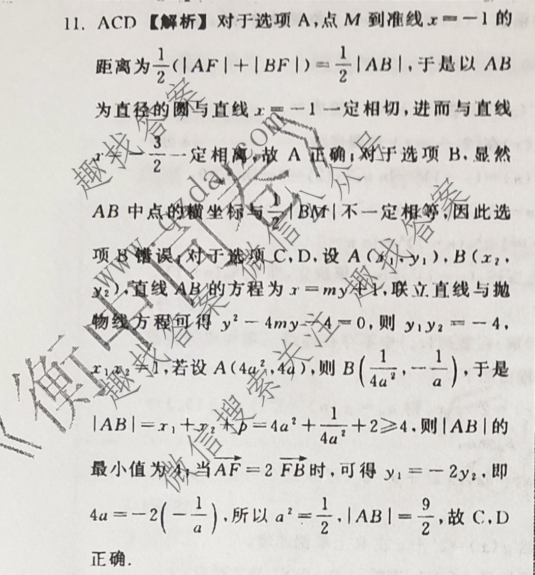 衡中同卷·天舟益考 2026年普通高等学校招生全国统一考试模拟押题卷(二)2·数学B答案