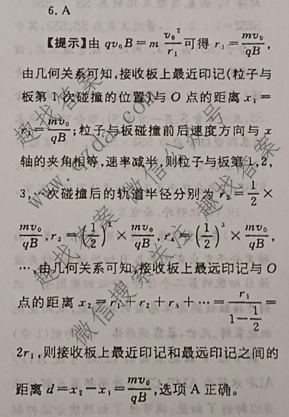 2026年普通高校招生统一考试核心突破决战高考(三)3物理HJLM答案