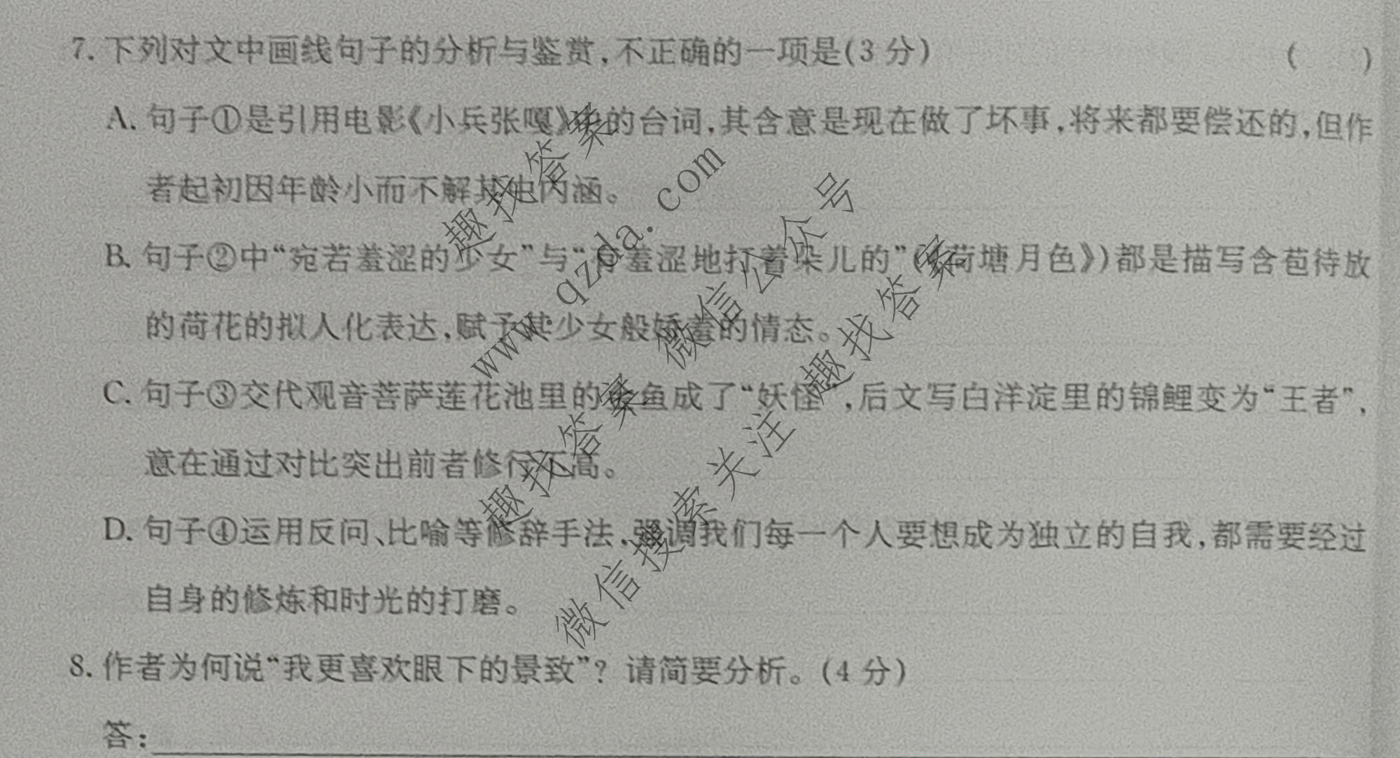 2026年普通高校招生统一考试核心突破决战高考(三)3语文试题