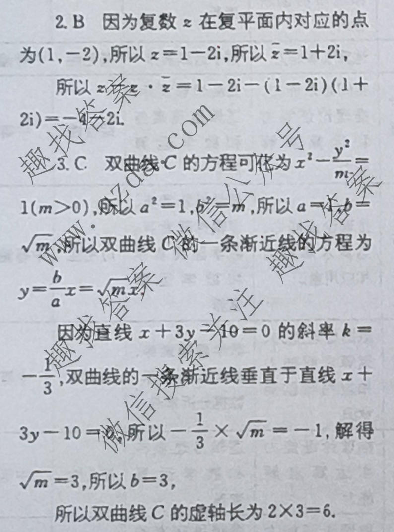 2026年普通高校招生统一考试核心突破决战高考(一)1数学Y答案