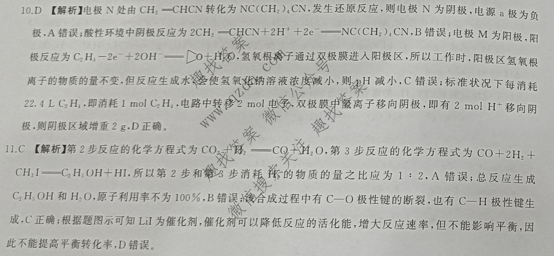 百师联盟 2026届高三命题趋势预测(二)理科综合答案