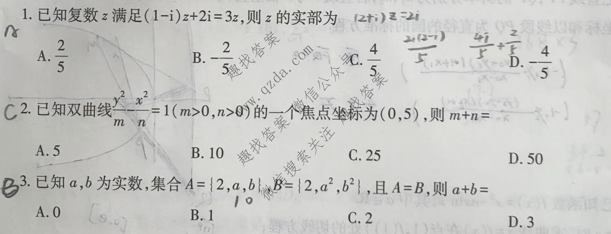 上进联考 2026年高三年级5月高考适应性检测数学试题
