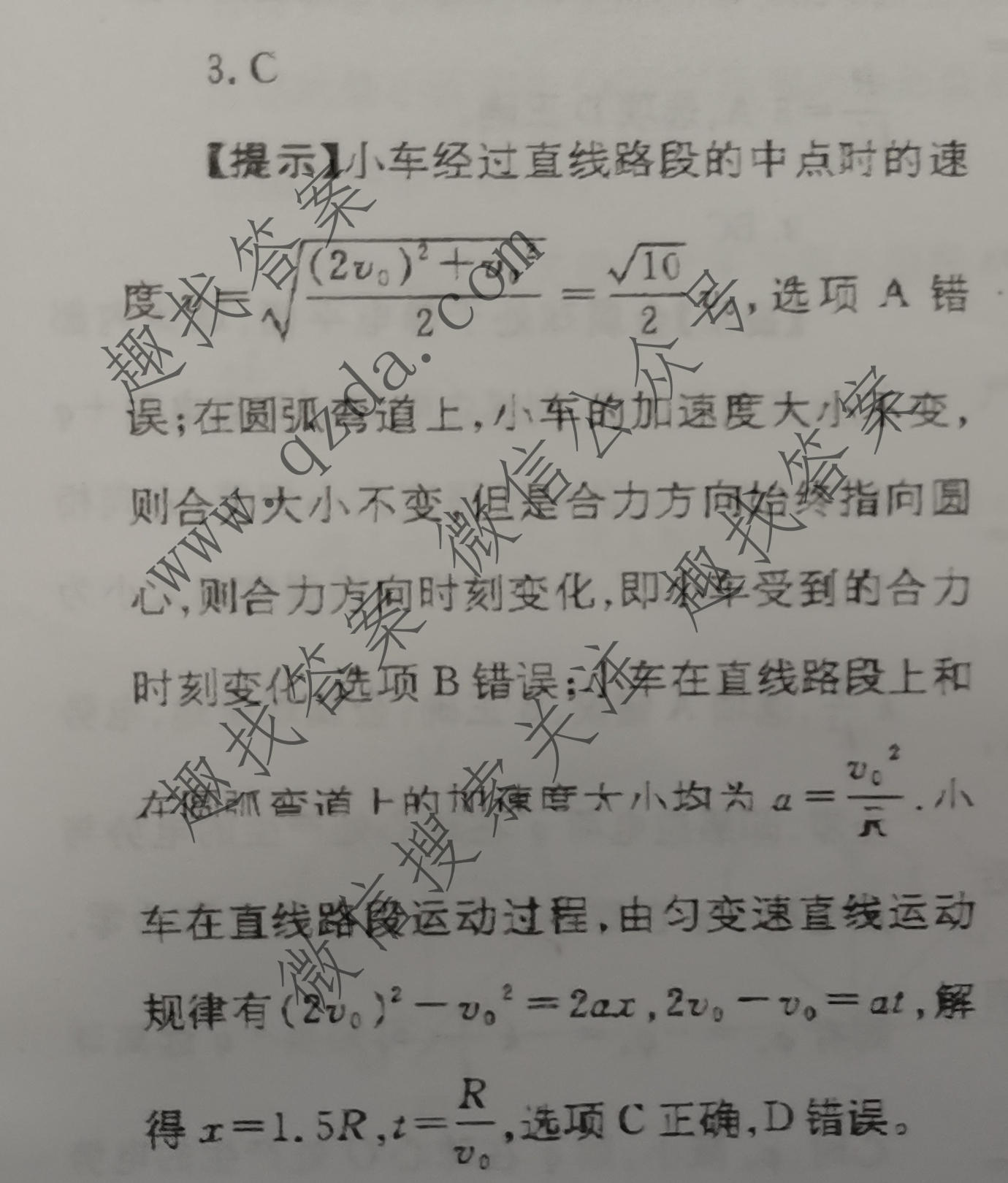 2026年普通高校招生统一考试核心突破决战高考(一)1物理SQJN答案