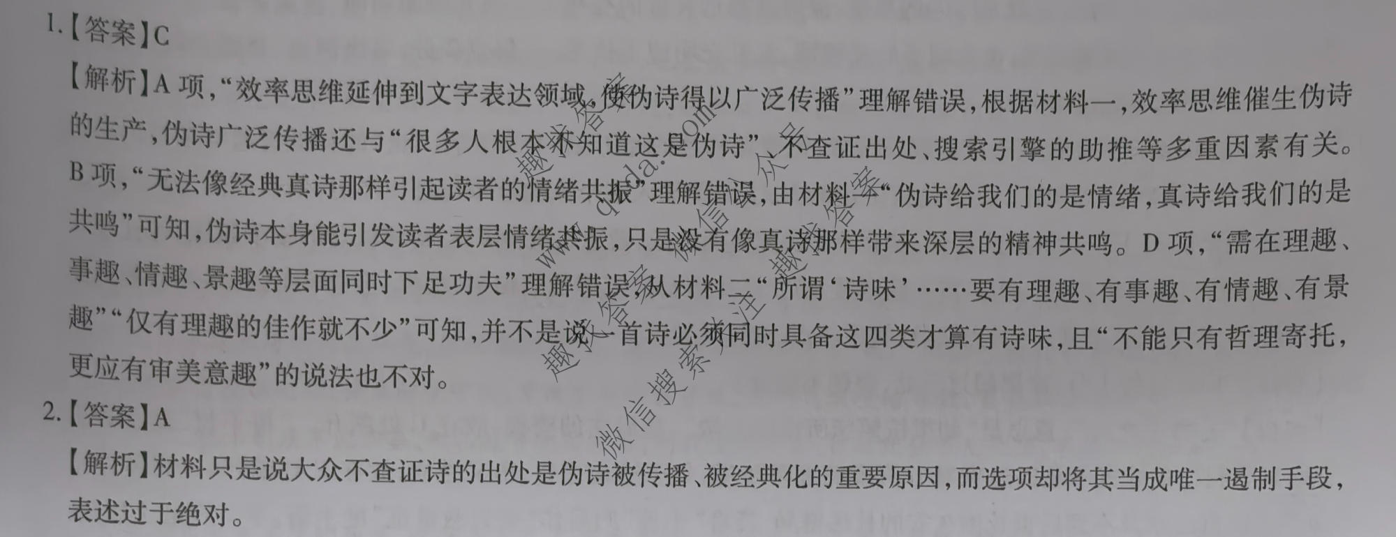 上进联考 2026年高三年级5月高考适应性检测语文答案