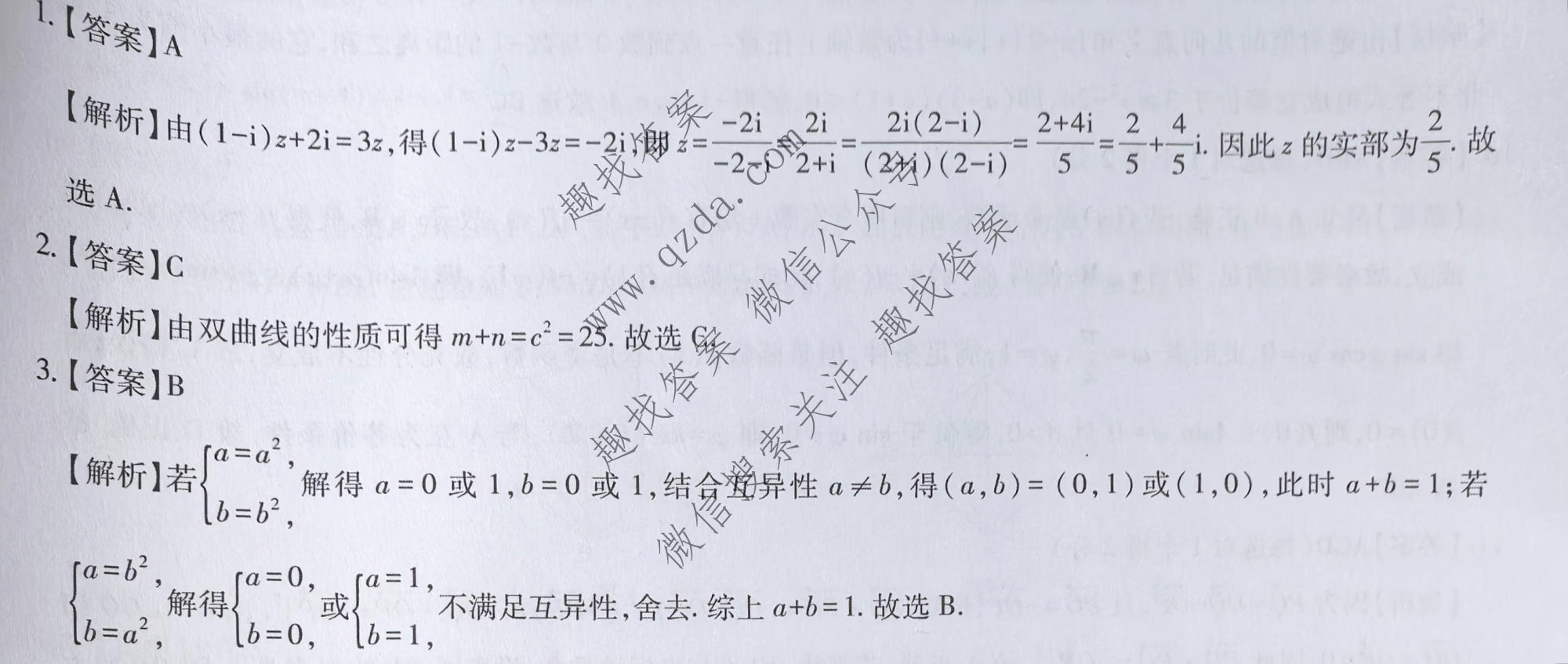 上进联考 2026年高三年级5月高考适应性检测数学答案