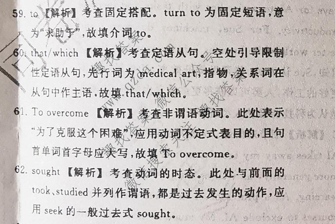 衡中同卷·天舟益考 2026年普通高等学校招生全国统一考试模拟押题卷(二)2·英语B答案