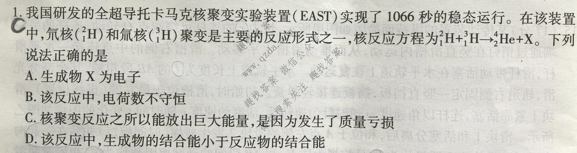 上进联考 2026年高三年级5月高考适应性检测物理试题