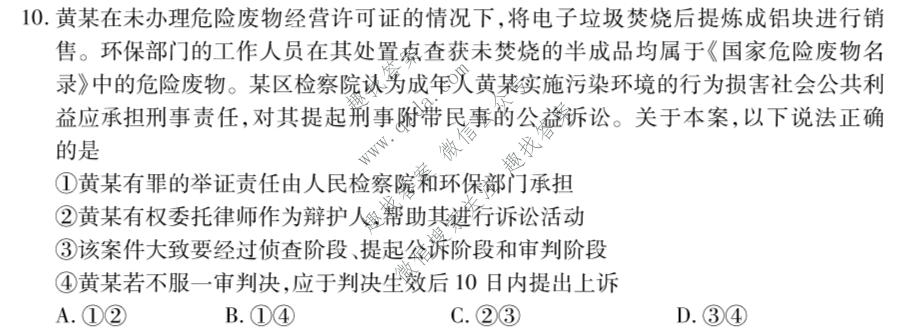 衡水金卷 2026届高二年级5月份学情调研政治试题