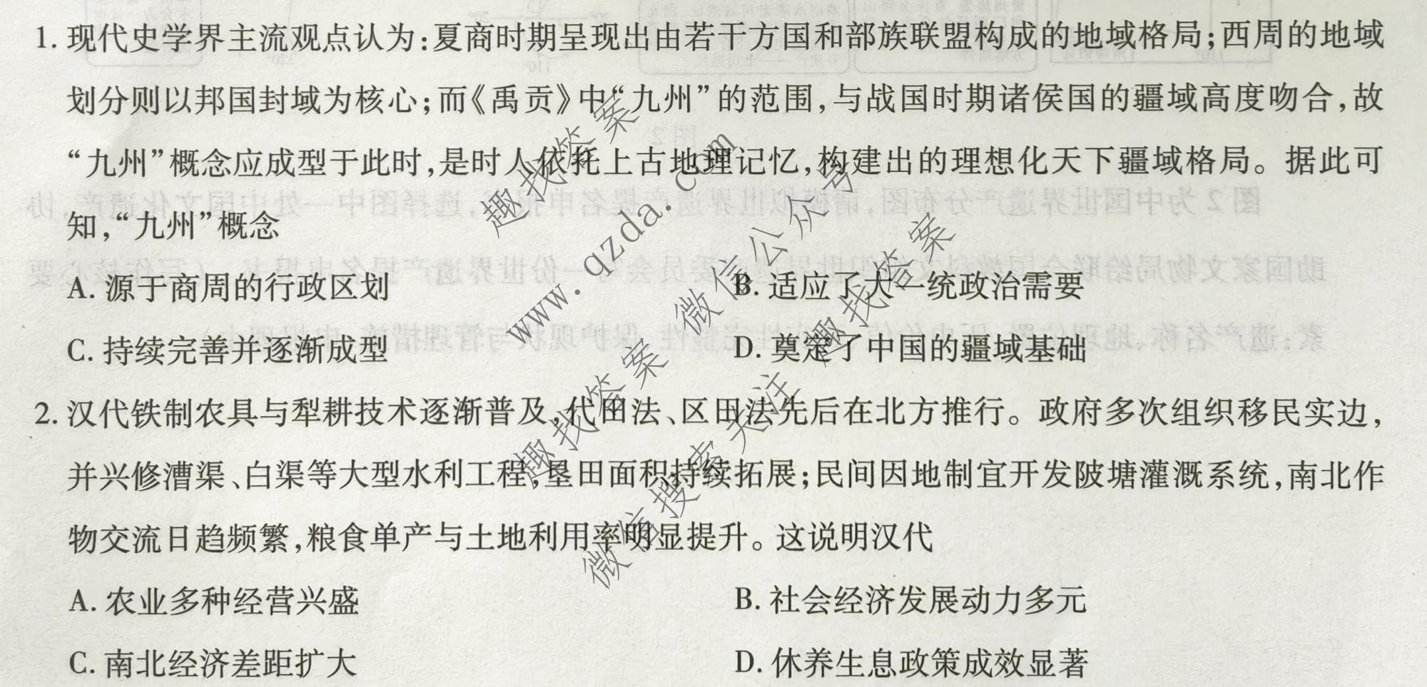 上进联考 2026年高三年级5月高考适应性检测历史试题