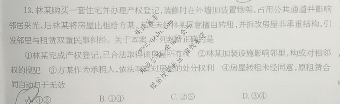 2026年普通高校招生统一考试核心突破决战高考(三)3政治YN试题