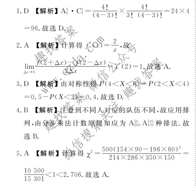 衡水金卷 2026届高二年级5月份学情调研数学答案