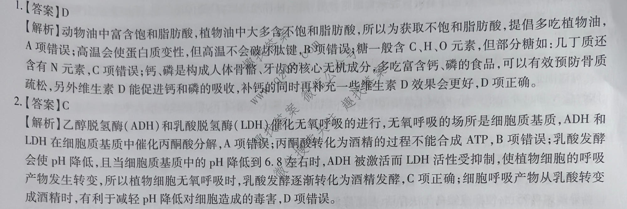 上进联考 2026年高三年级5月高考适应性检测生物答案