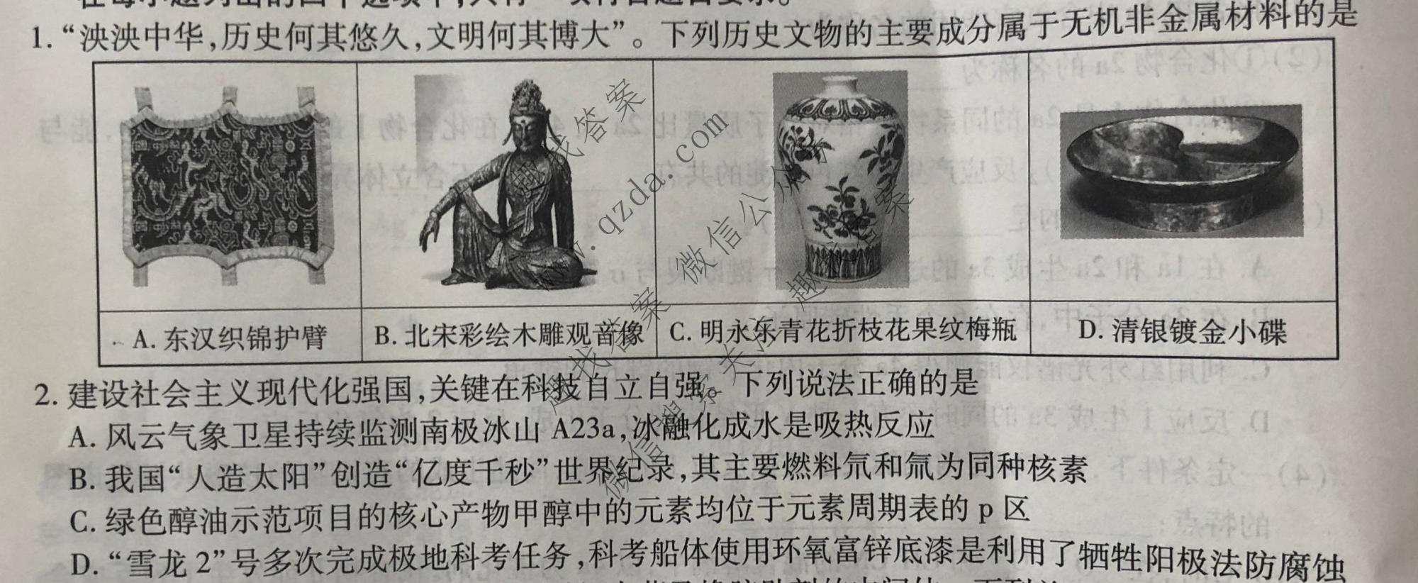 上进联考 2026年高三年级5月高考适应性检测化学(GD)试题