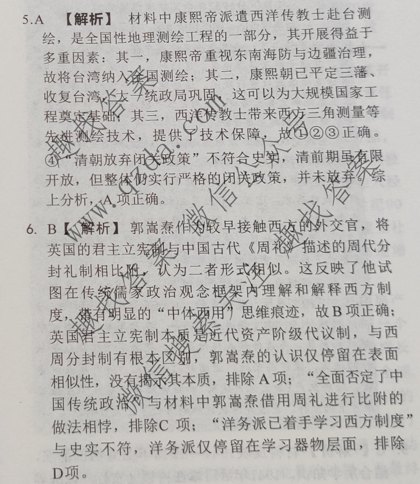衡中同卷·天舟益考 2026年普通高中学业水平选择性考试模拟押题卷(二)2·历史(HJ)答案