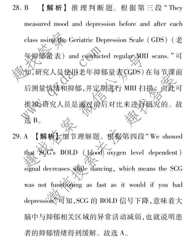 衡水金卷 2026届高二年级5月份学情调研英语答案