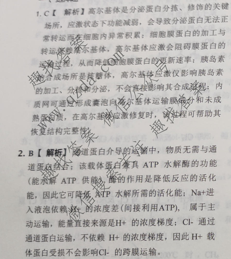 衡中同卷·天舟益考 2026年普通高中学业水平选择性考试模拟押题卷(二)2·生物(HJ)答案