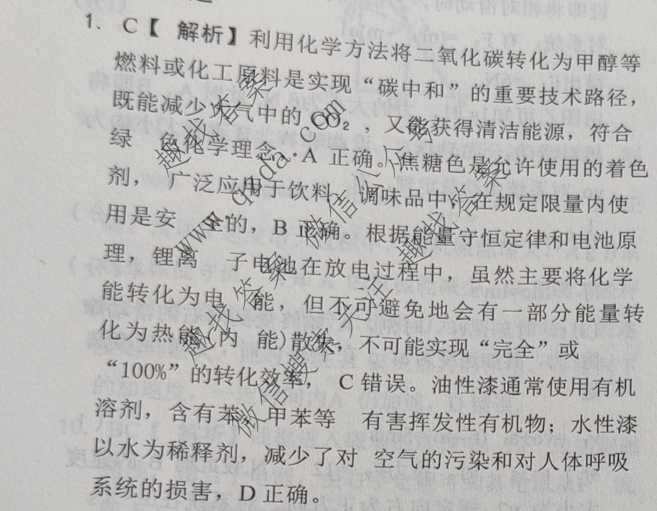 衡中同卷·天舟益考 2026年普通高中学业水平选择性考试模拟押题卷(三)3·化学(JY)答案
