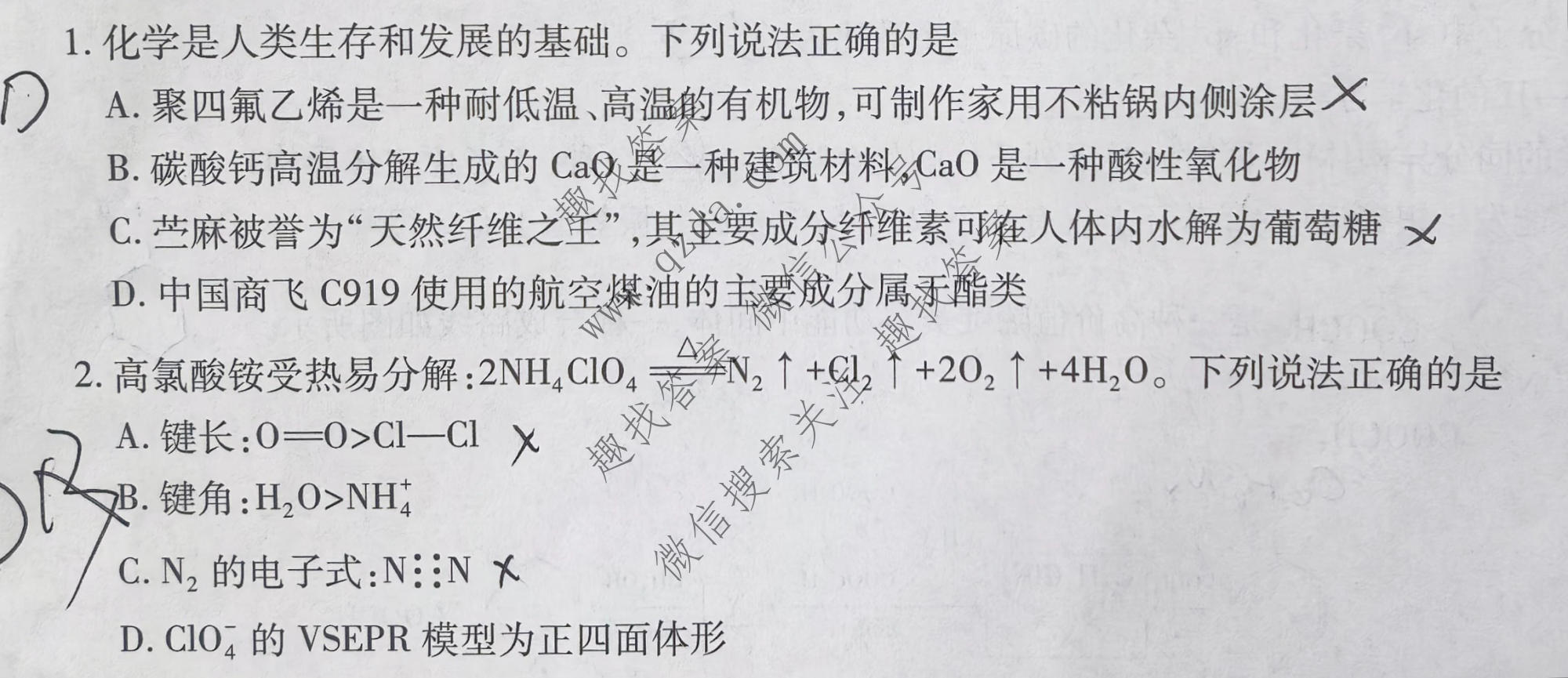 上进联考 2026年高三年级5月高考适应性检测化学试题