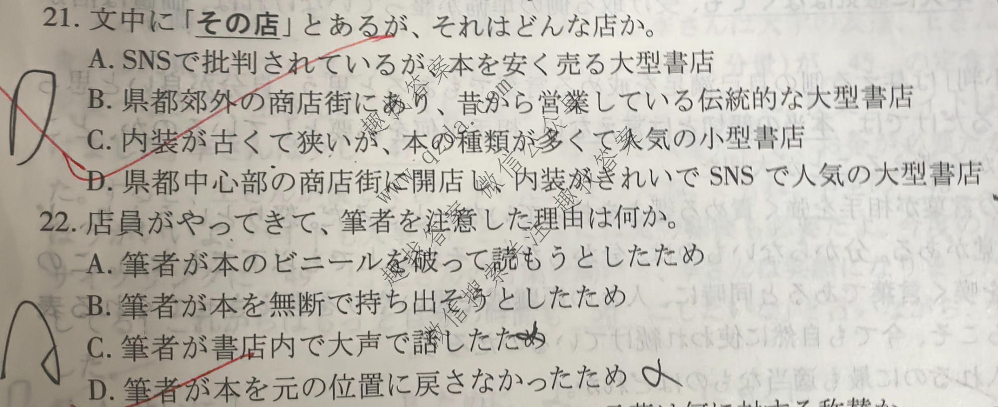 上进联考 2026年高三年级5月高考适应性检测日语试题