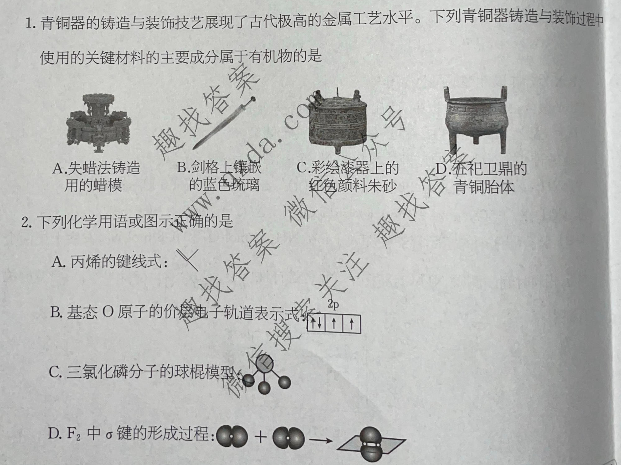 2026年普通高校招生统一考试核心突破决战高考(三)3化学YN试题