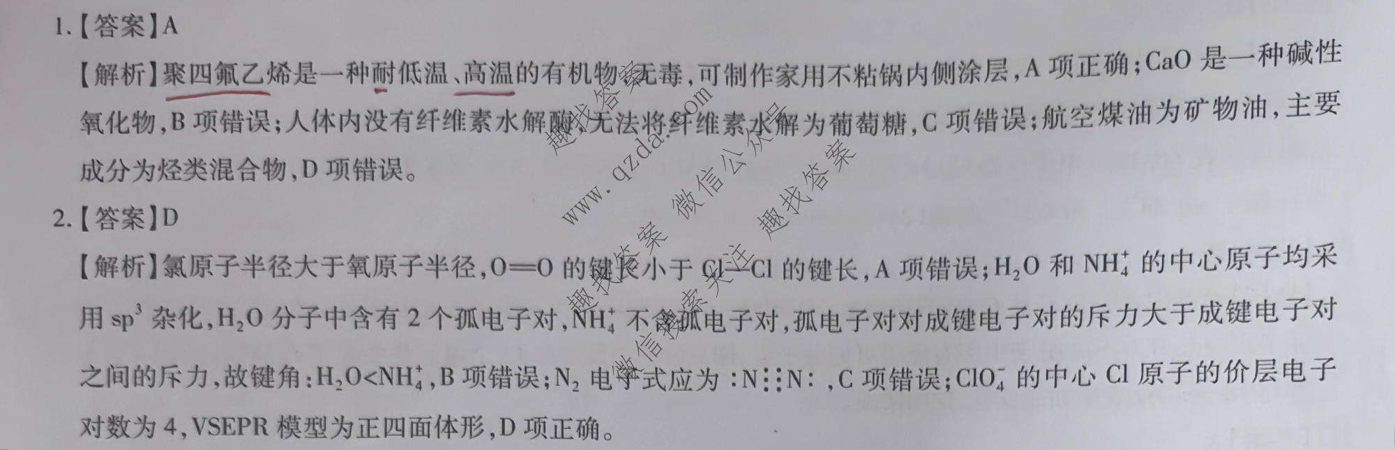 上进联考 2026年高三年级5月高考适应性检测化学答案