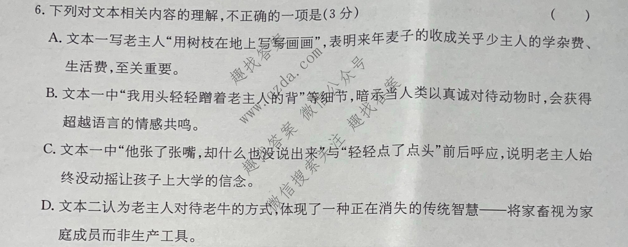 2026年普通高校招生统一考试核心突破决战高考(一)1语文QG试题