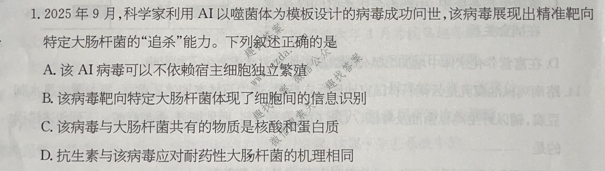 2026年普通高校招生统一考试核心突破决战高考(二)2生物YN试题