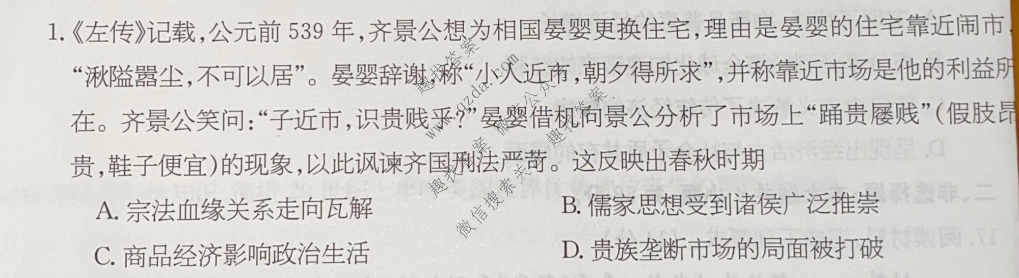 2026年普通高校招生统一考试核心突破决战高考(二)2历史YN试题