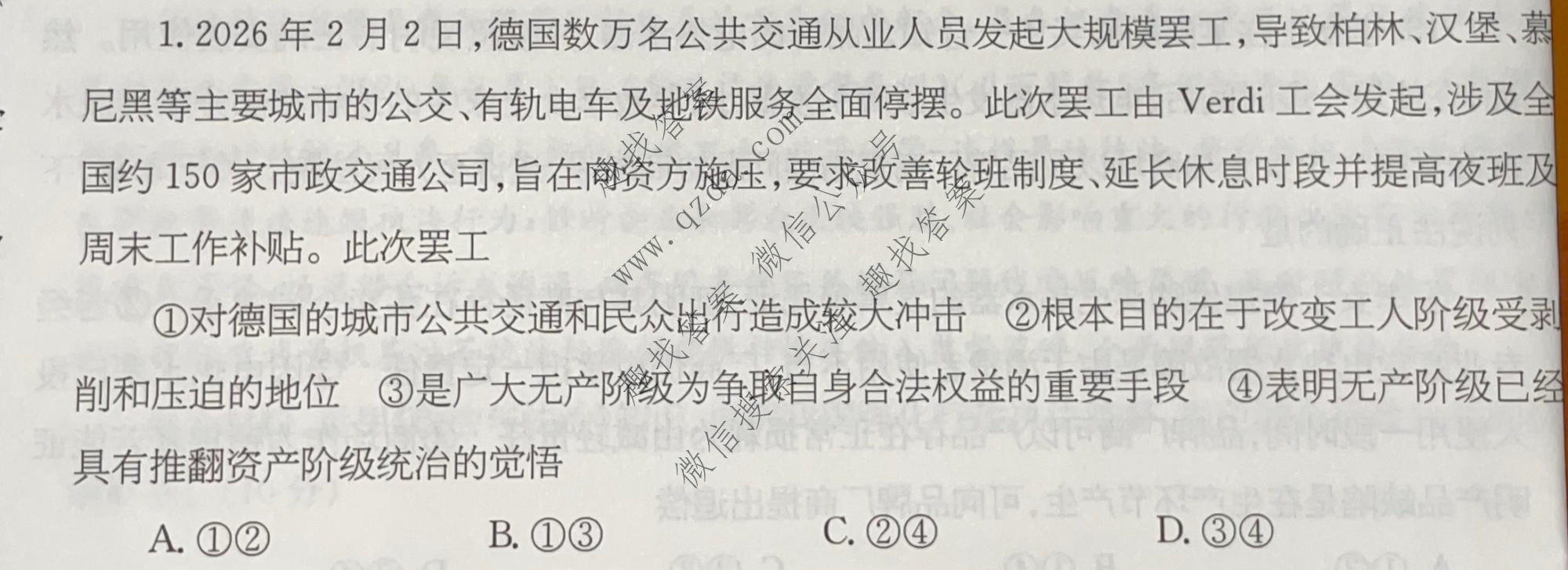 2026年普通高校招生统一考试核心突破决战高考(二)2政治YN试题