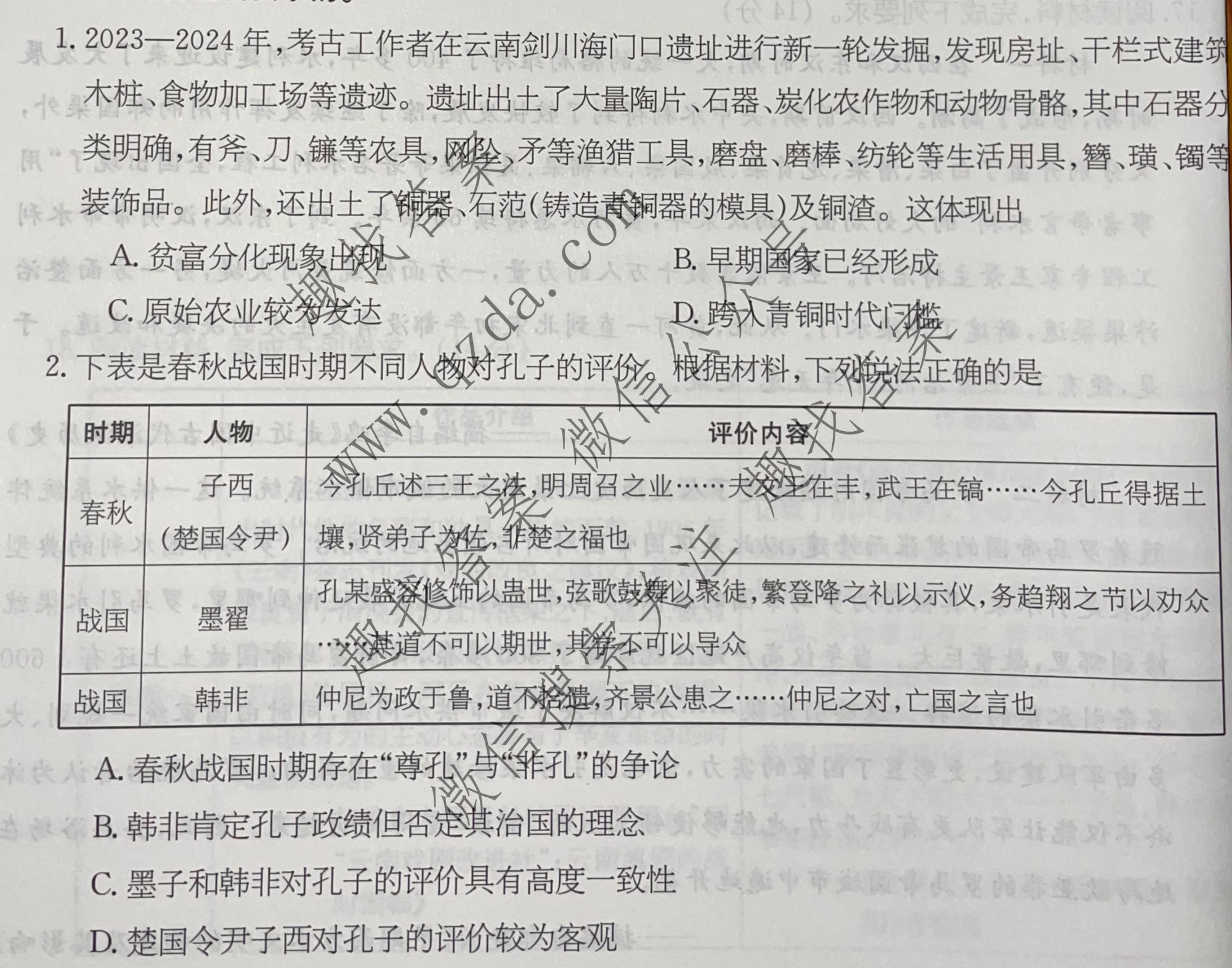 2026年普通高校招生统一考试核心突破决战高考(一)1历史YN试题