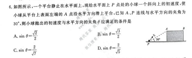 青桐鸣 2026届普通高等学校招生全国统一考试 考前演练物理试题