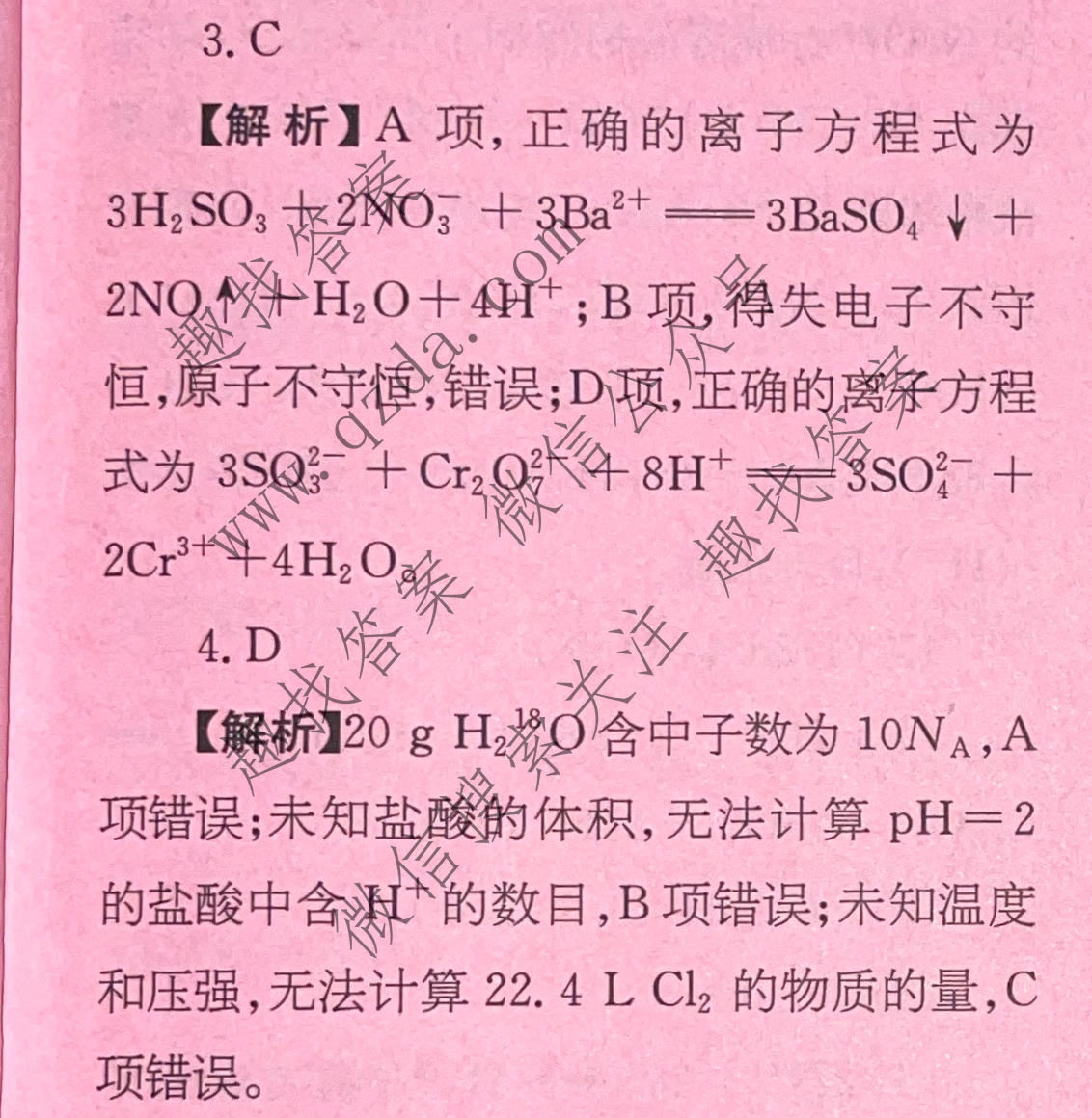 2026年普通高校招生统一考试核心突破决战高考(一)1化学YN答案