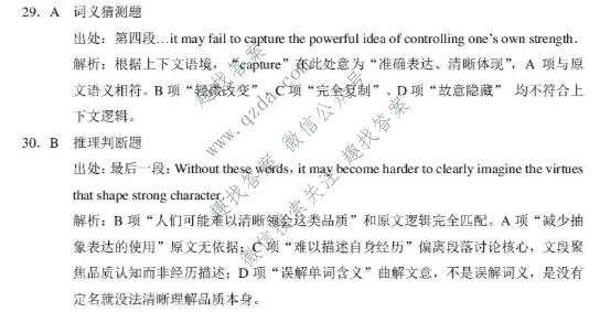 2026届云南3+3+3西南名校联考高三下学期5月联考(黑黑白白黑黑黑黑)英语答案