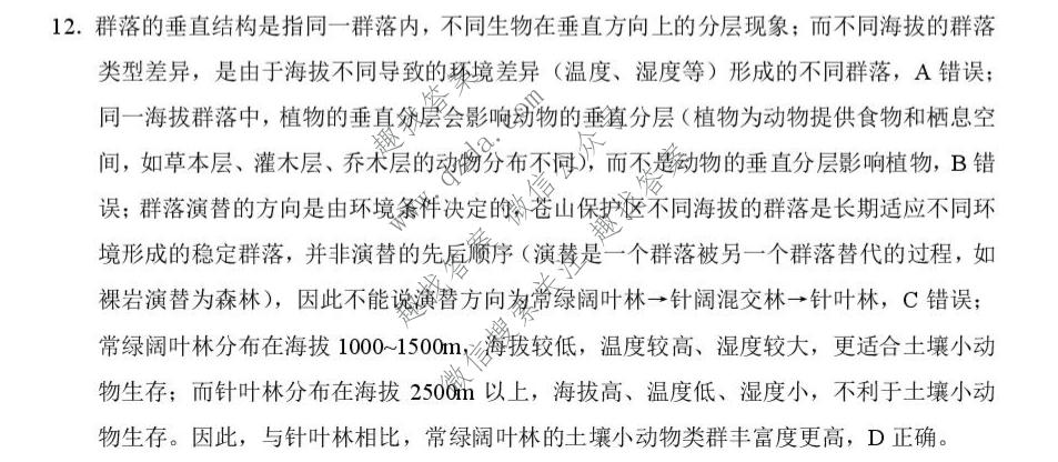 2026届云南3+3+3西南名校联考高三下学期5月联考(黑黑白白黑黑黑黑)生物答案