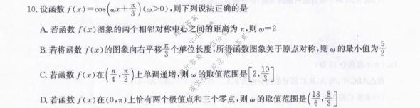 九师联盟 2026届5月高三联考(5/2)(角标含G)数学X-G试题