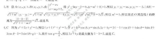 九师联盟 2026届5月高三联考(5/2)(角标含G)数学G答案