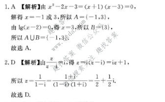 青桐鸣 2026届普通高等学校招生全国统一考试 考前演练数学答案