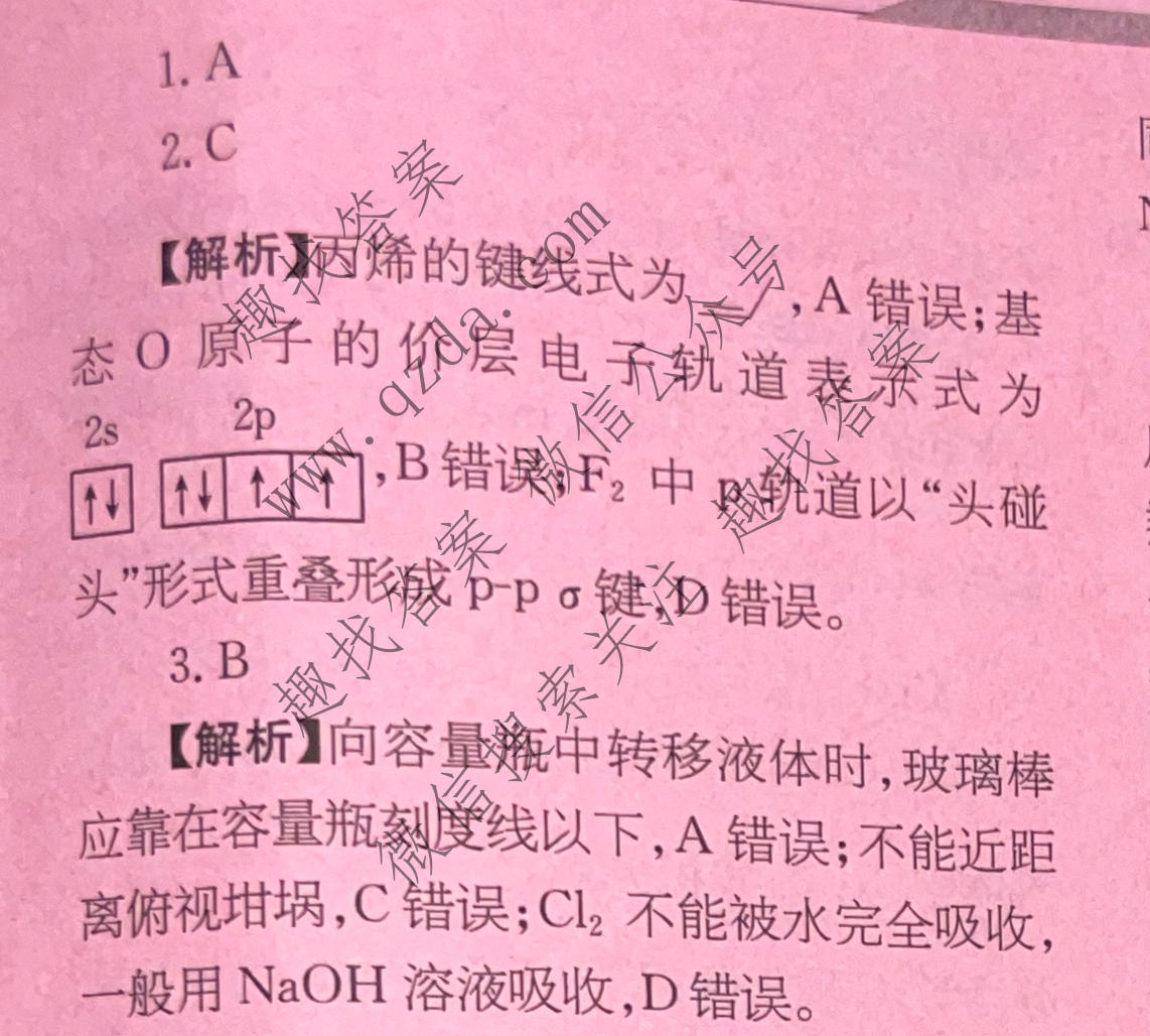 2026年普通高校招生统一考试核心突破决战高考(三)3化学YN答案