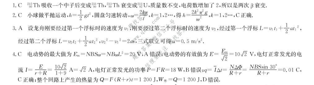 九师联盟 2026届5月高三联考(5/2)(角标含G)物理S-G答案