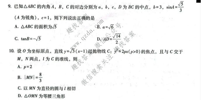 2026届云南3+3+3西南名校联考高三下学期5月联考(黑黑白白黑黑黑黑)数学试题