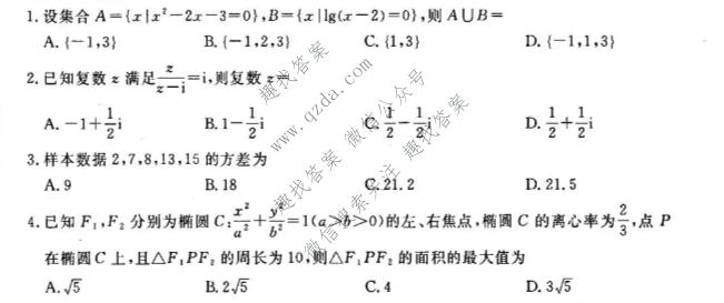 青桐鸣 2026届普通高等学校招生全国统一考试 考前演练数学试题
