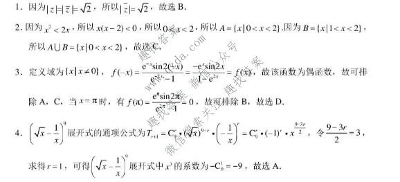 2026届云南3+3+3西南名校联考高三下学期5月联考(黑黑白白黑黑黑黑)数学答案
