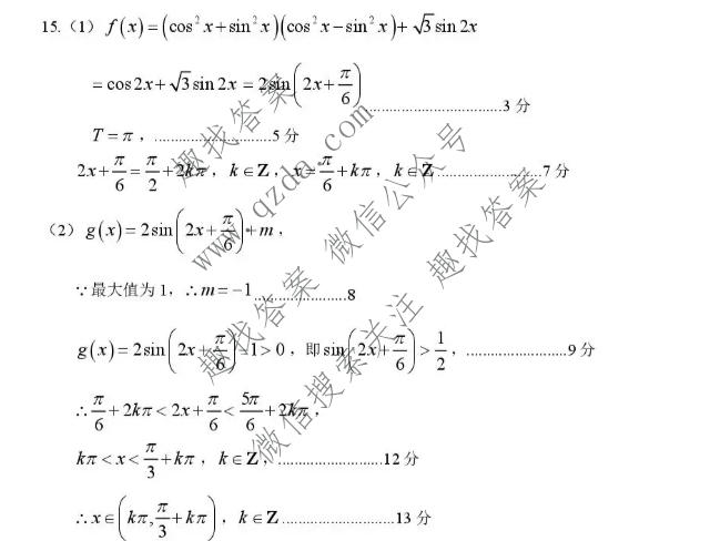 黑龙江省哈三中2026年高三学年第四次模拟考试数学答案