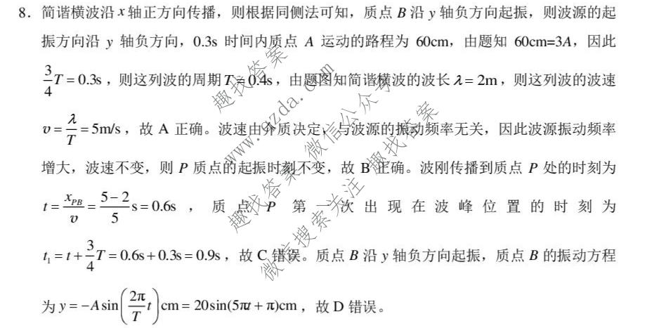2026届云南3+3+3西南名校联考高三下学期5月联考(黑黑白白黑黑黑黑)物理试题