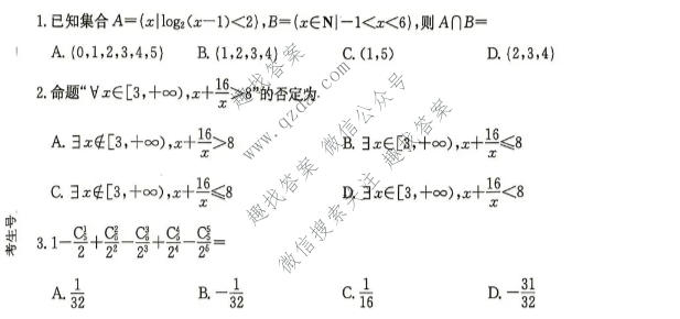 炎德英才大联考 2026届高三模拟卷(二)(N10)数学试题
