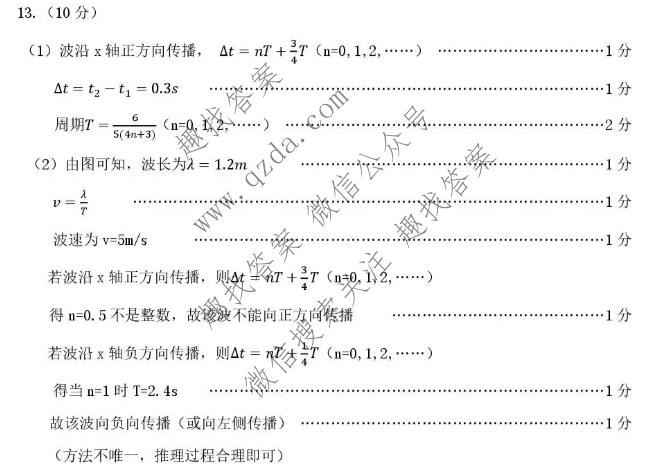 黑龙江省哈三中2026年高三学年第四次模拟考试物理答案